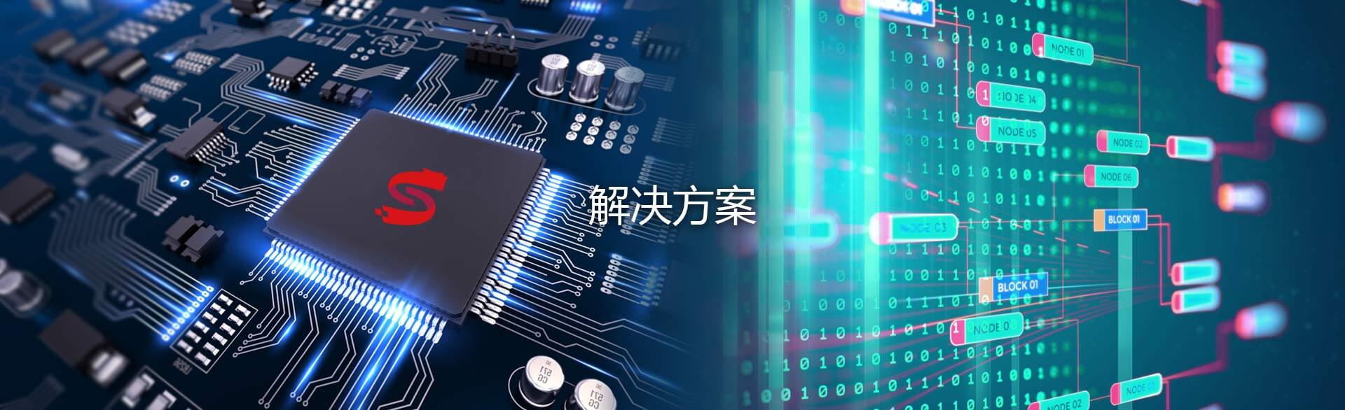智慧磐石解決方案banner